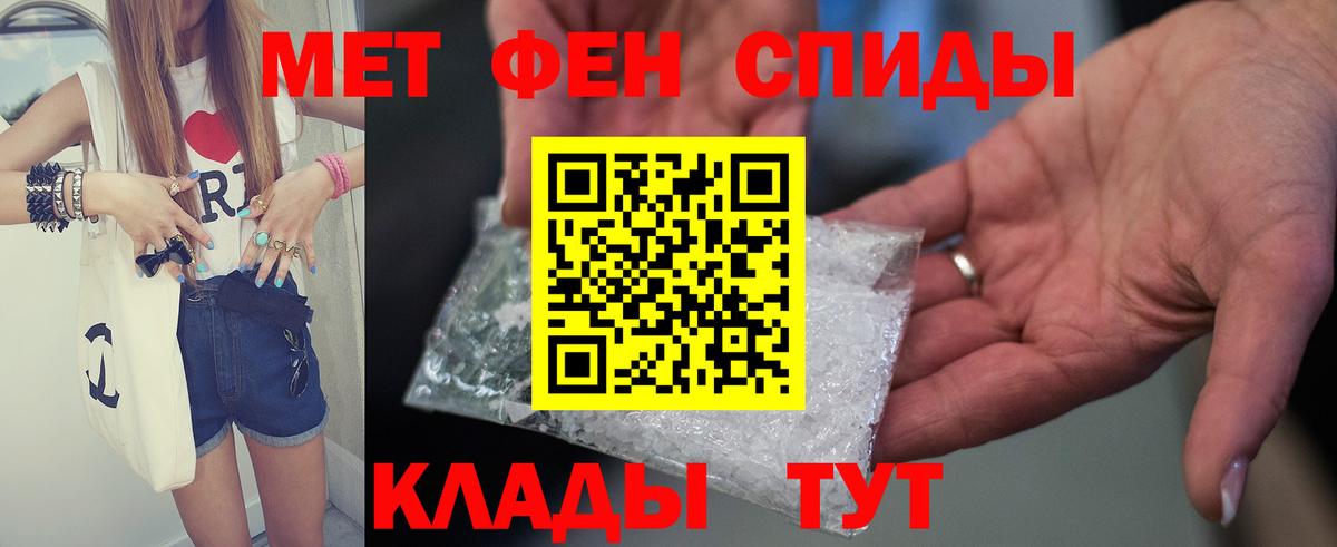 Амфетамин Premium Курган