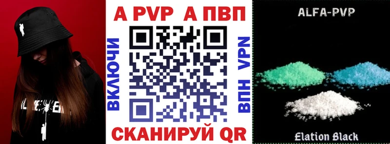 А ПВП Crystall  Курган 