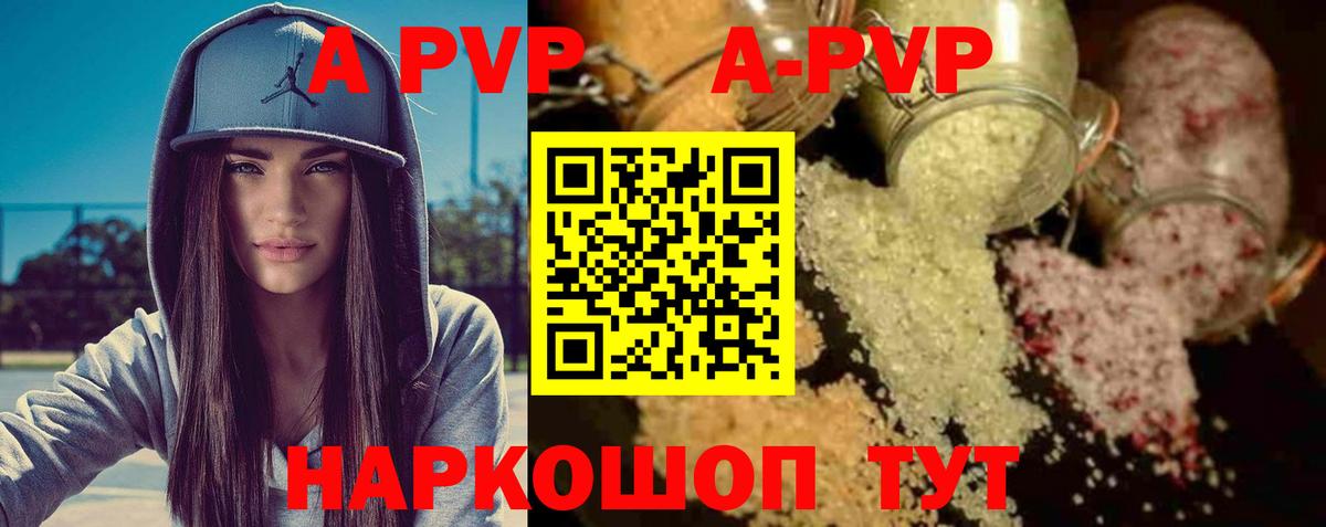 продажа наркотиков  Курган  APVP мука  APVP мука  A PVP СК 