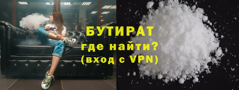 darknet какой сайт  Курган  БУТИРАТ оксана  как найти закладки 