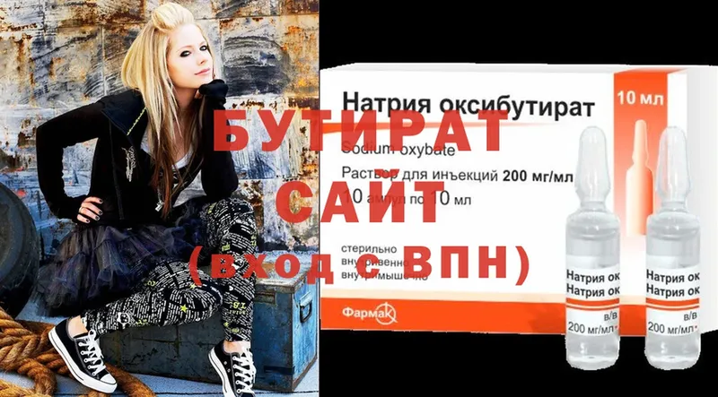 БУТИРАТ бутик Курган