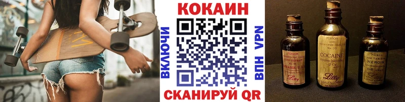 Кокаин FishScale  Курган 