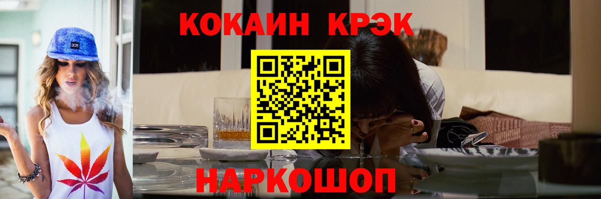 КОКАИН Fish Scale  Вход с VPN  Курган  КОКАИН Columbia 