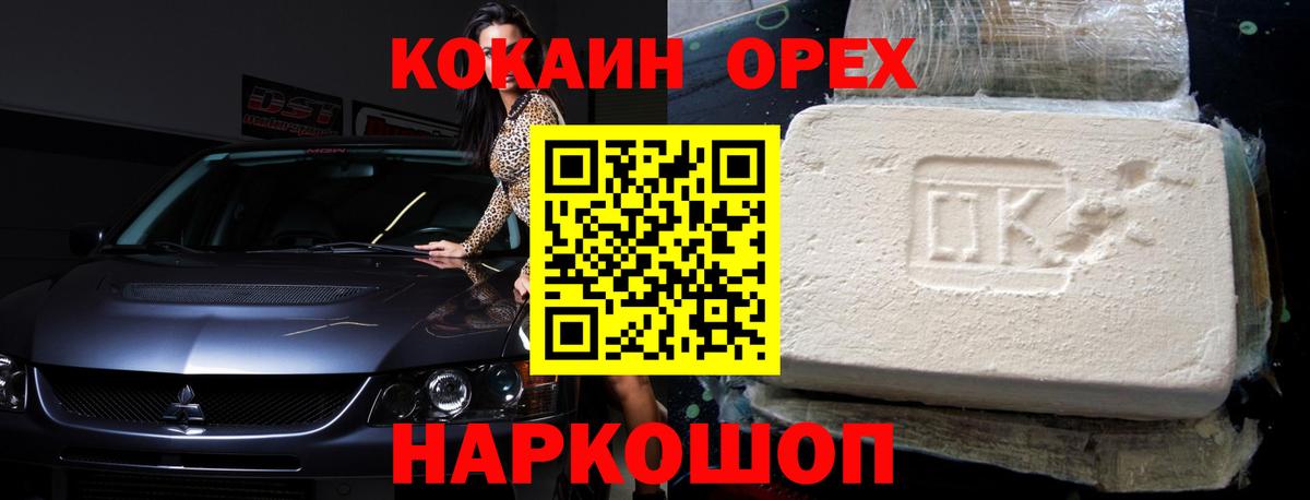 COCAIN 97% Курган