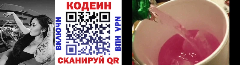 гидра ONION  Курган  Codein напиток Lean (лин)  хочу наркоту 