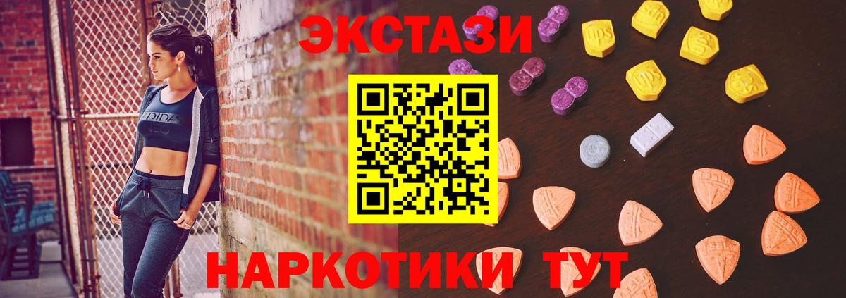 ЭКСТАЗИ mix Курган