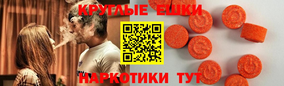 ЭКСТАЗИ  ЭКСТАЗИ 99%  Курган  блэк спрут зеркало  Ecstasy VHQ  площадка состав  Вход с VPN 