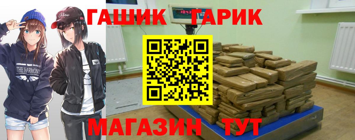 Гашиш 40% ТГК  Вход с VPN  ГАШИШ гашик  Курган 