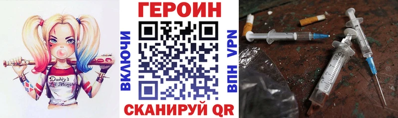 Героин хмурый Курган