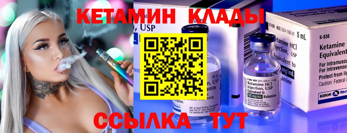 Кетамин ketamine  Курган  КЕТАМИН VHQ 