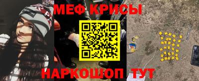 метамфетамин Бийск