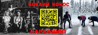 метамфетамин Бийск