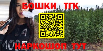 бошки Обнинск