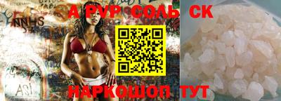 метамфетамин Бийск