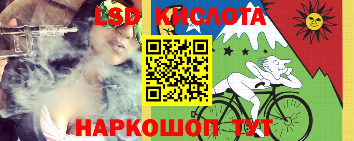 кракен как зайти  ЛСД экстази ecstasy  Курган  Лсд 25 экстази кислота  ЛСД экстази 