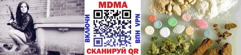 MDMA молли  закладки  нарко площадка официальный сайт  Курган 