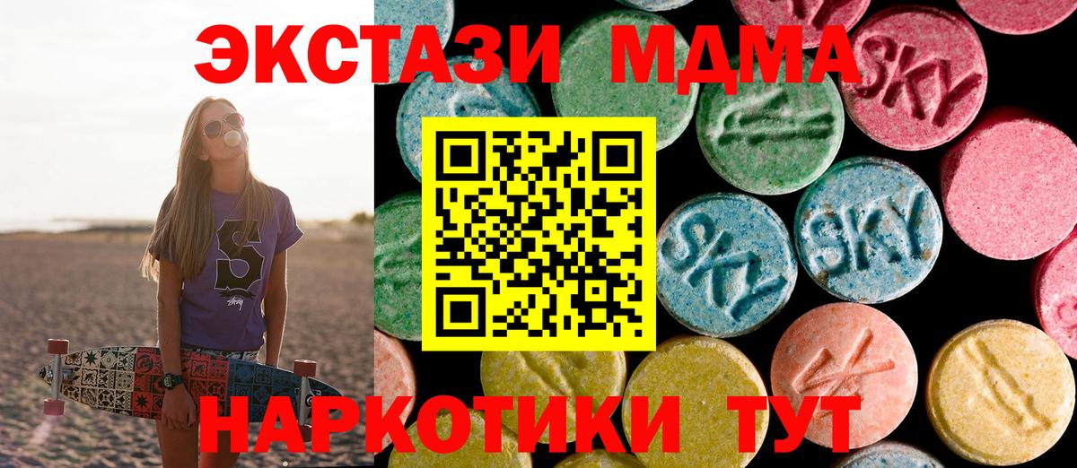 MDMA молли  MDMA  Вход с VPN  Курган  MDMA молли 