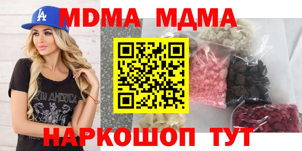 MDMA Molly Курган