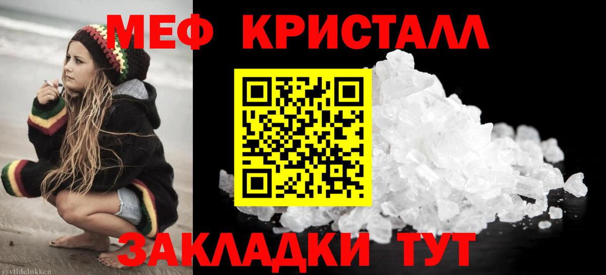 Меф  цены наркотик  Вход с VPN  Меф 4 MMC  MEGA ССЫЛКА  Меф  Курган 