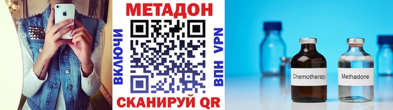 закладка  Курган  МЕТАДОН VHQ 