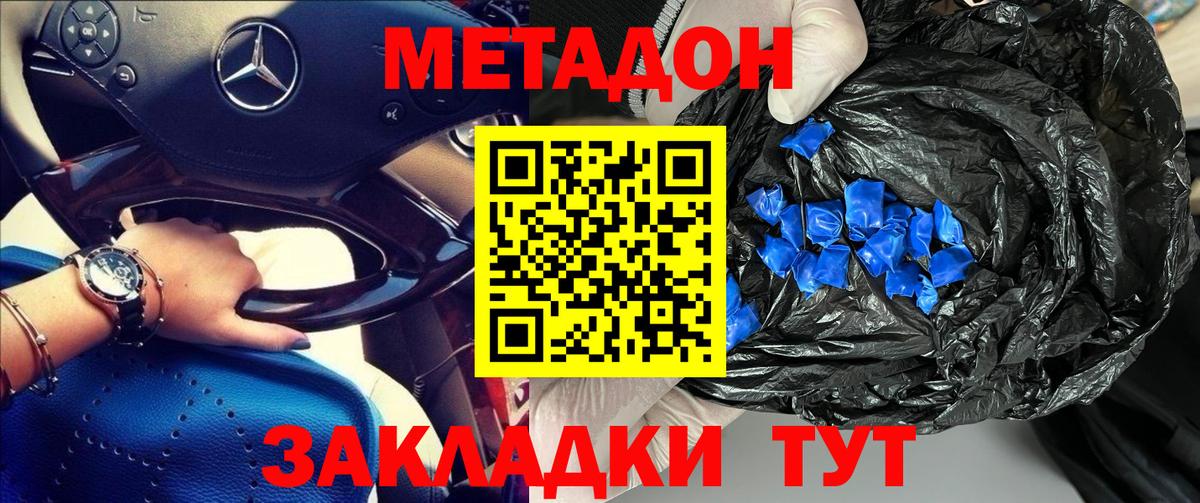 ссылка на мегу онион  Вход с VPN  МЕТАДОН VHQ  Курган  МЕТАДОН VHQ 