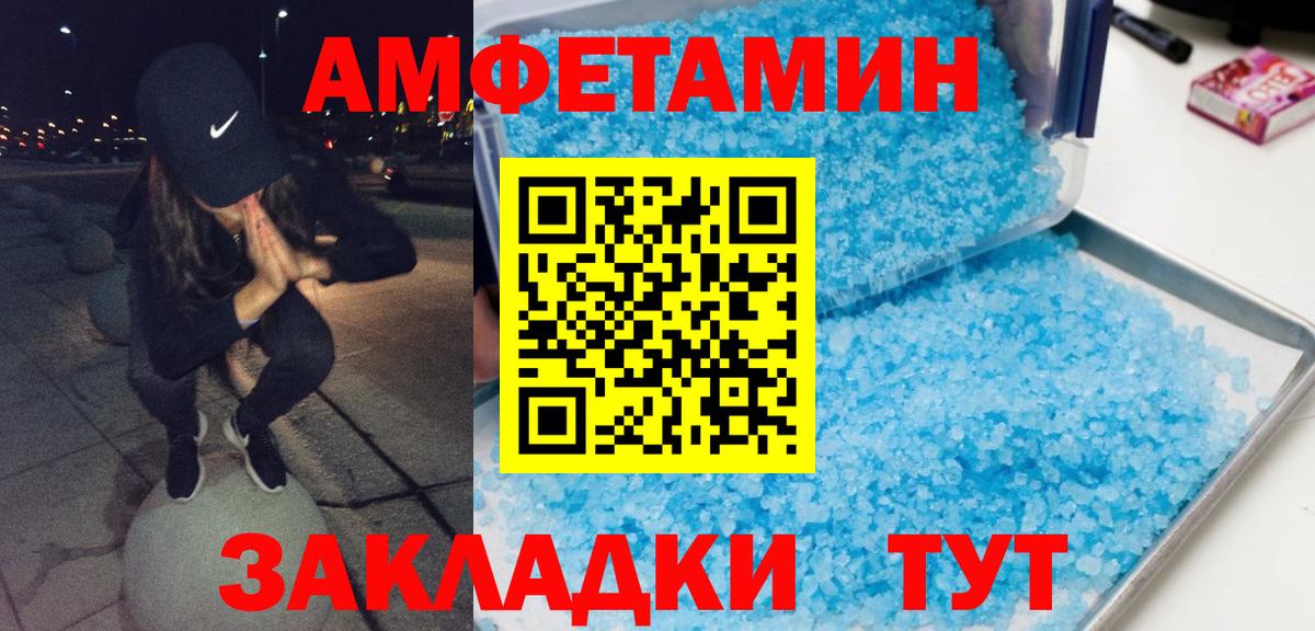 МЕТАМФЕТАМИН мет  МЕТАМФЕТАМИН мет  Курган 