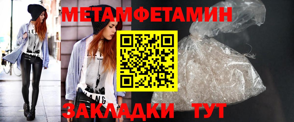 МЕТАМФЕТАМИН Methamphetamine Курган