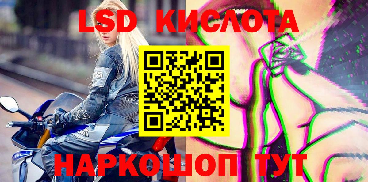 Марки NBOMe 1,5мг Курган
