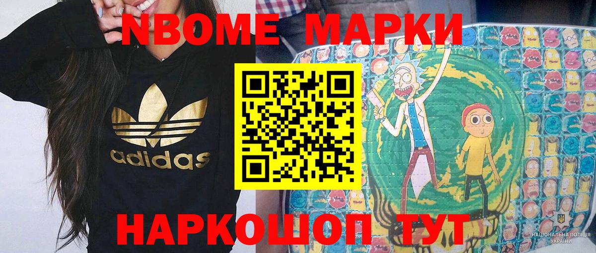 Марки NBOMe  Курган  Марки 25I-NBOMe 1,5мг  Марки 25I-NBOMe 1,5мг 