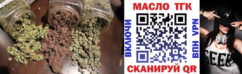 ТГК THC oil  Курган 