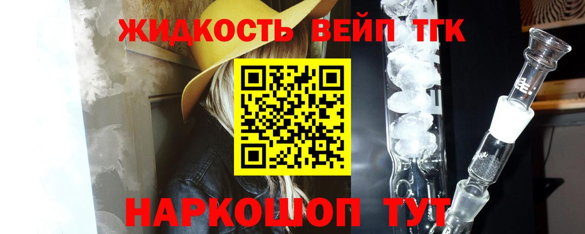 Дистиллят ТГК жижа  Вход с VPN  Курган 