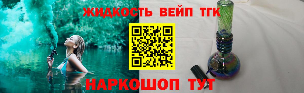 Дистиллят ТГК концентрат  Курган 