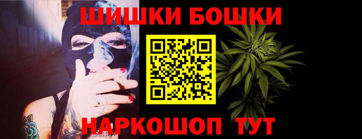 Каннабис LSD WEED  Бошки Шишки Amnesia  Вход с VPN  Курган 